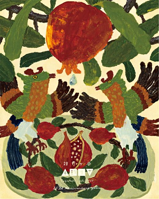 【本日は雑司ヶ谷手創り市！】