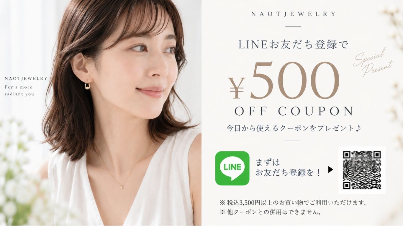 今日から使える♪LINEお友だち登録限定500円OFFクーポン!