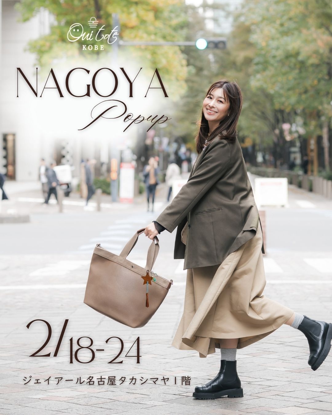 2/18-24 ジェイアール名古屋タカシマヤPopup開催