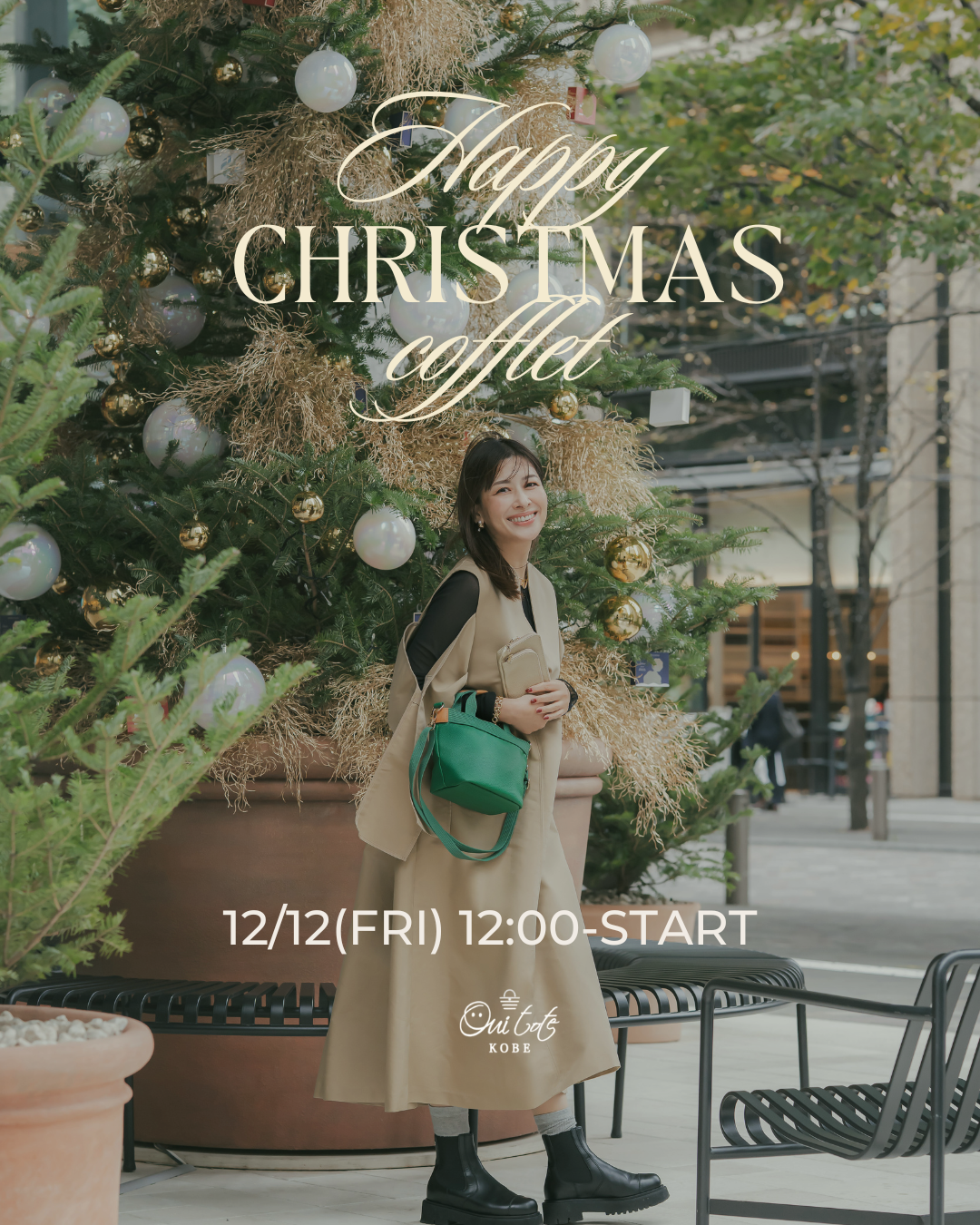 【12/15 23:59まで】3日間限定!Ouitoteクリスマスコフレ販売します!