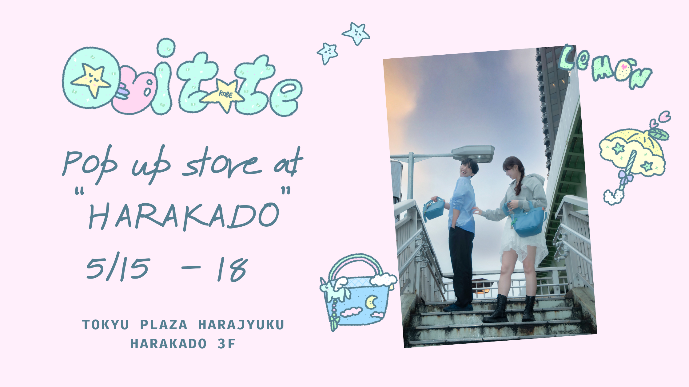 5/15-18　東急プラザ原宿「ハラカド」ポップアップのお知らせ
