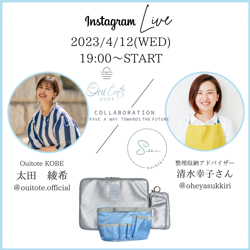 【4/12 19:00〜Instagra LIVE📣】