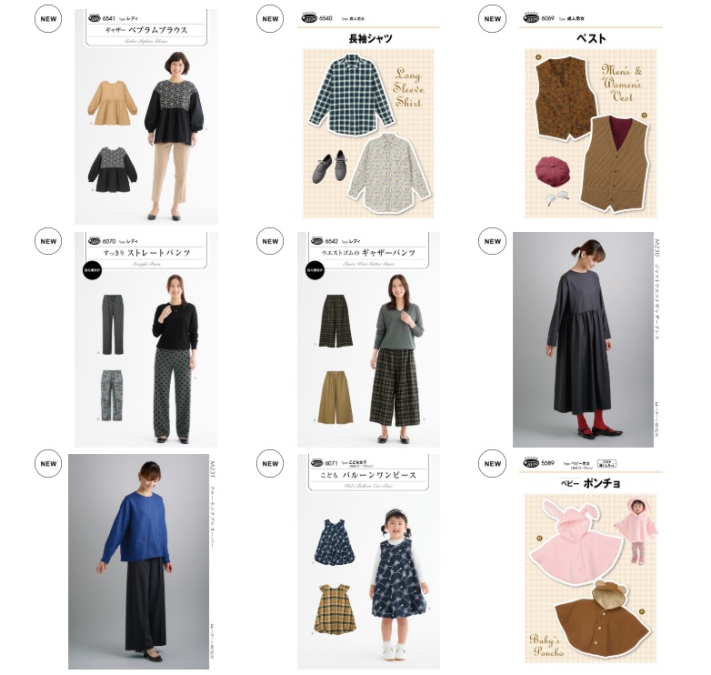 2025年秋冬の新作　８月20日より新発売！　