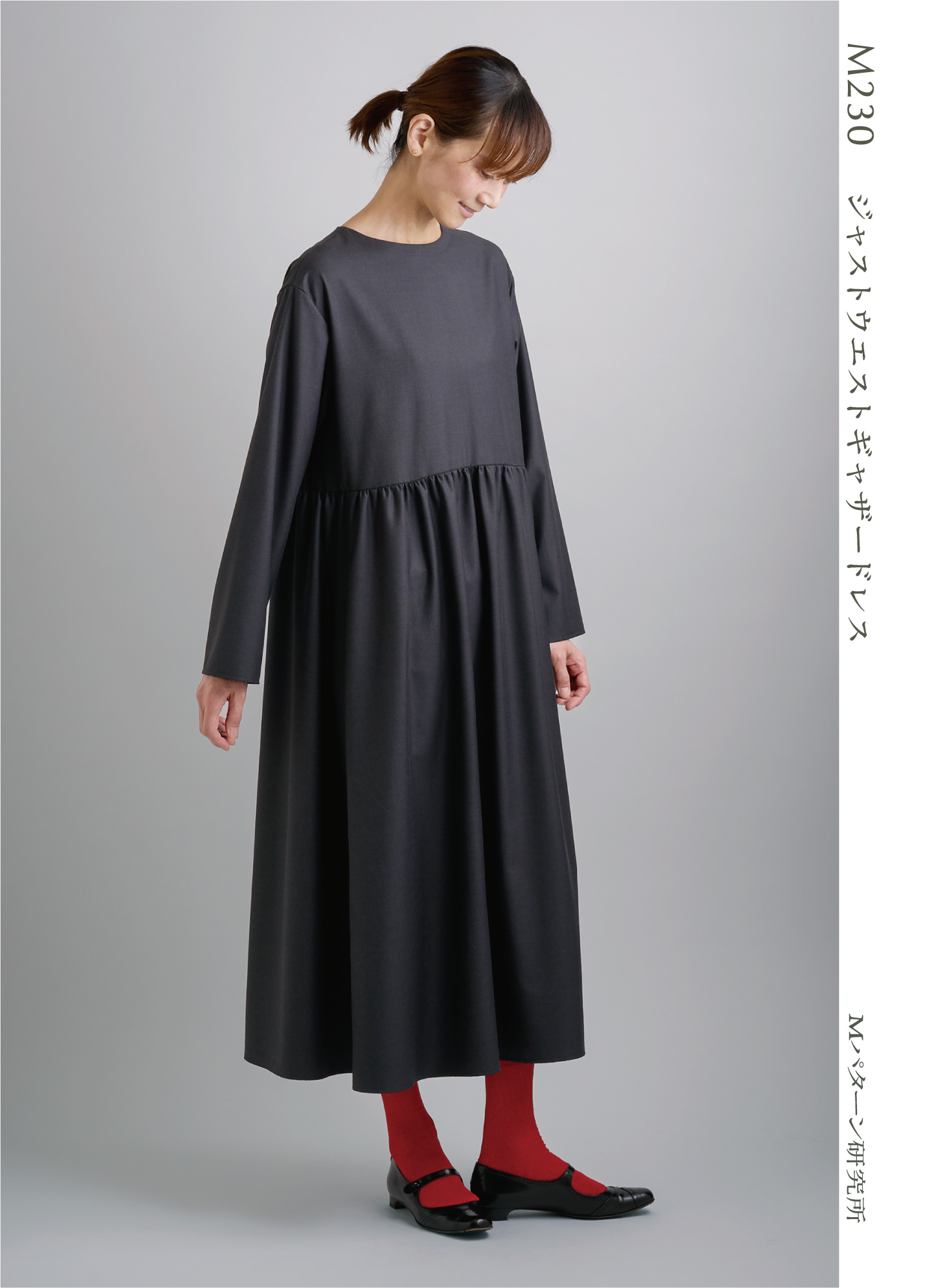 2025年秋冬の新作！ジャストウエストギャザードレス（M230）　Mパターン研究所