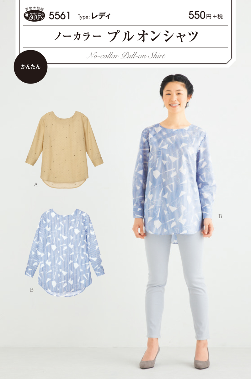 春の新作！ノーカラープルオンシャツ(5561)