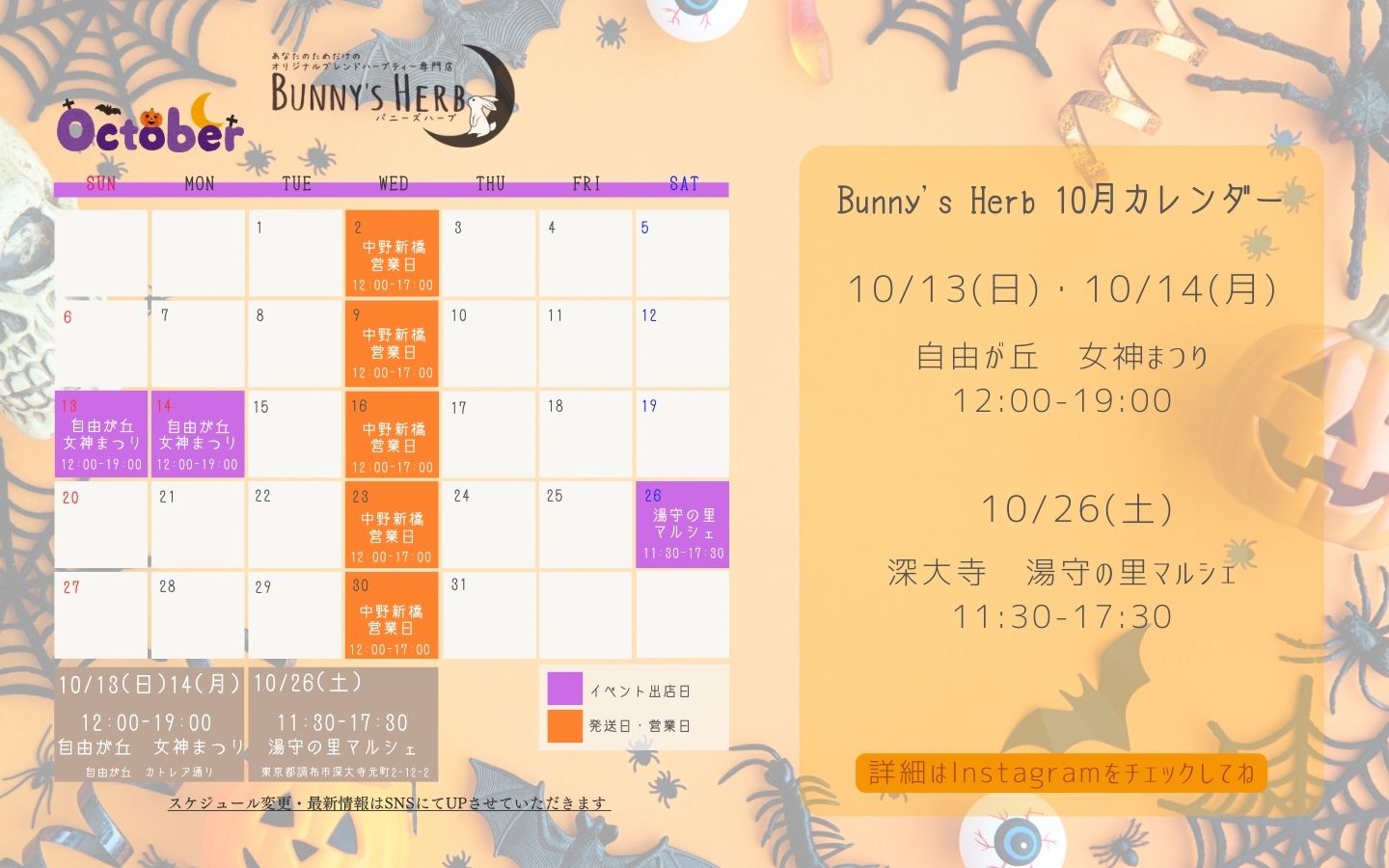 10月カレンダー
