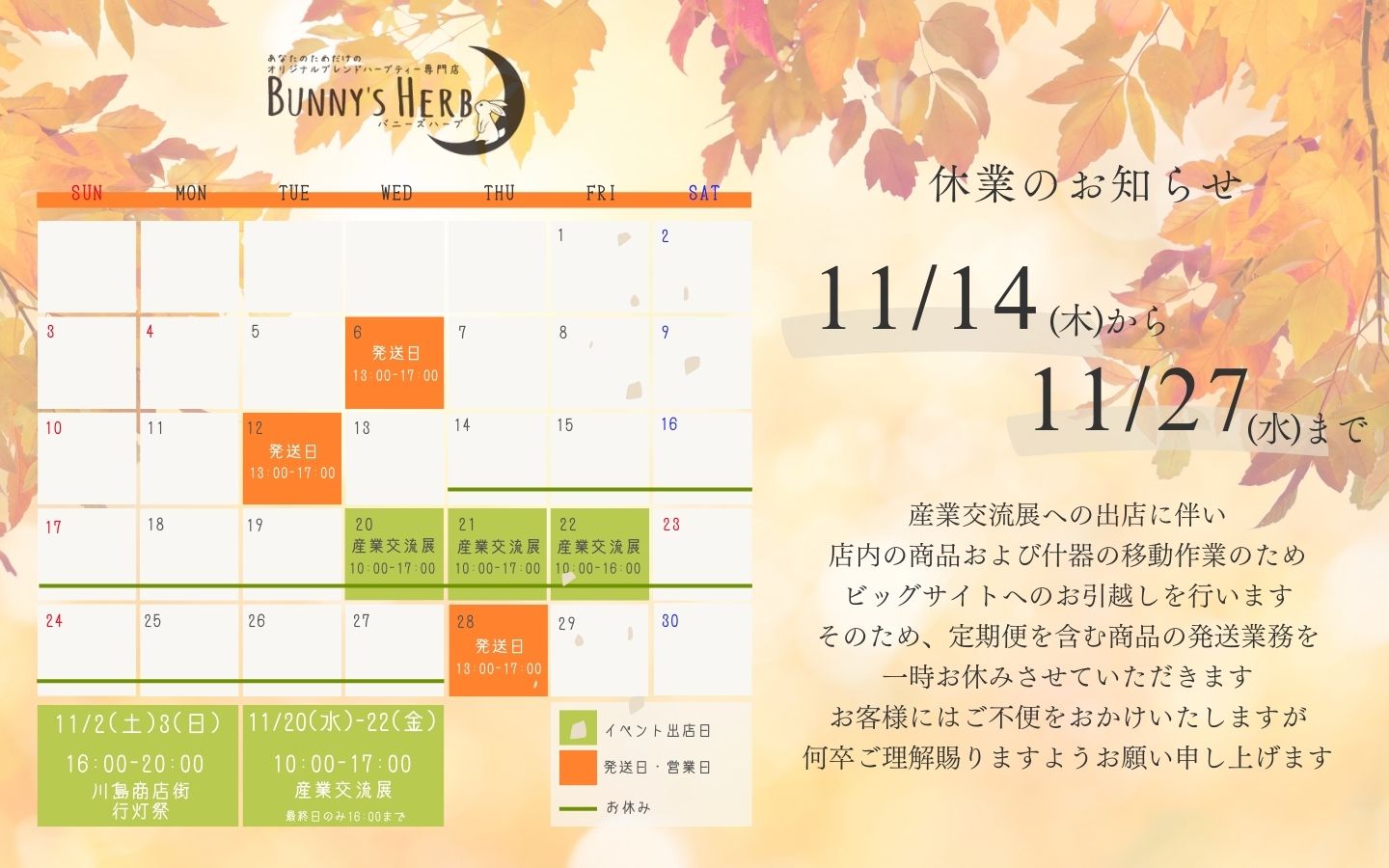 11月カレンダー