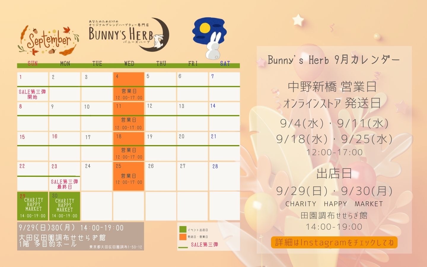9月カレンダー