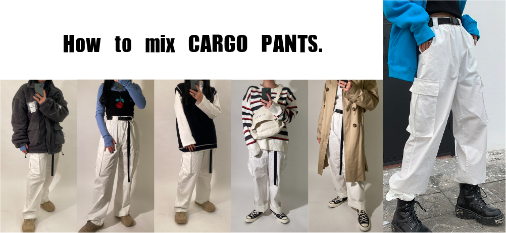 大人気カーゴパンツの着まわし術 💁🏻‍♀️
