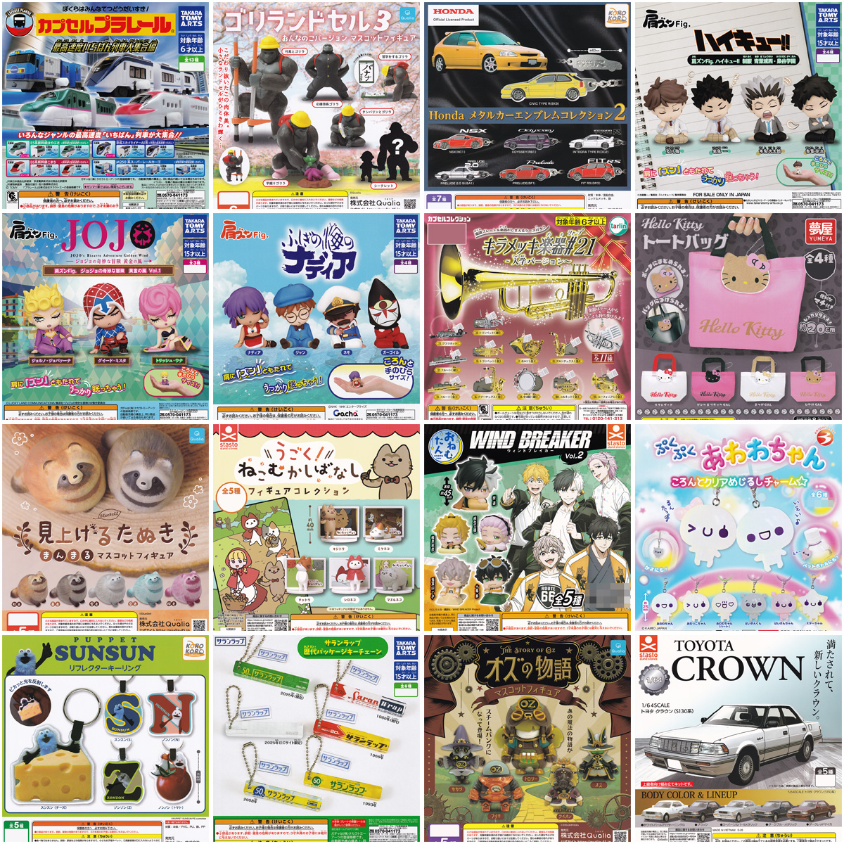 当店からのお知らせ・近日入荷予定一覧 (4月20日現在)