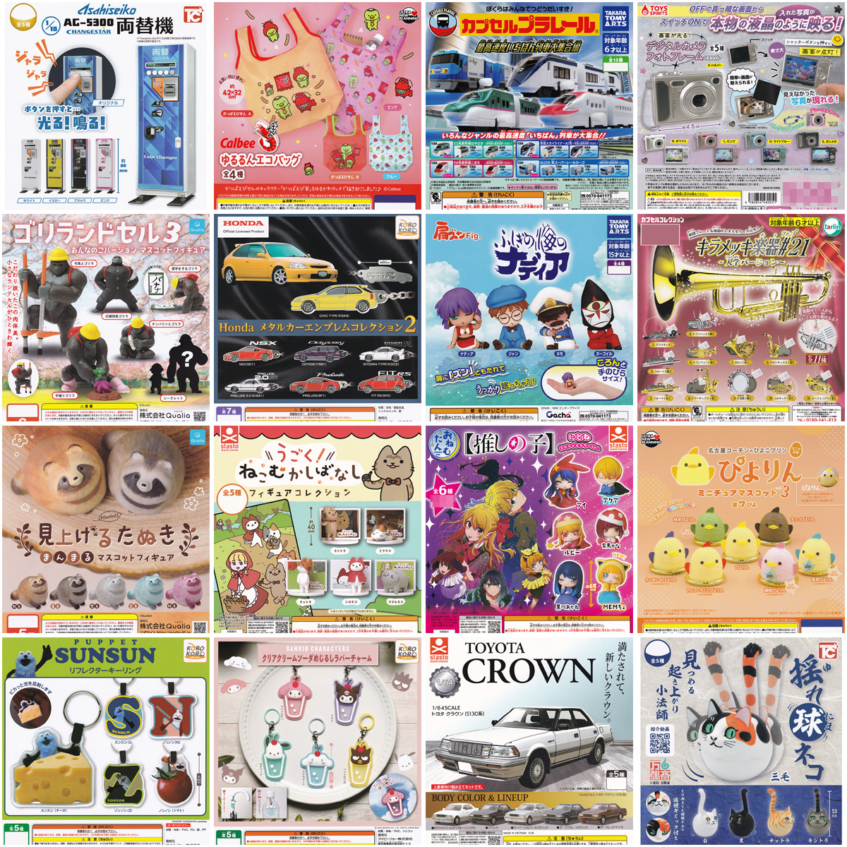 当店からのお知らせ・近日入荷予定一覧 (4月23日現在)