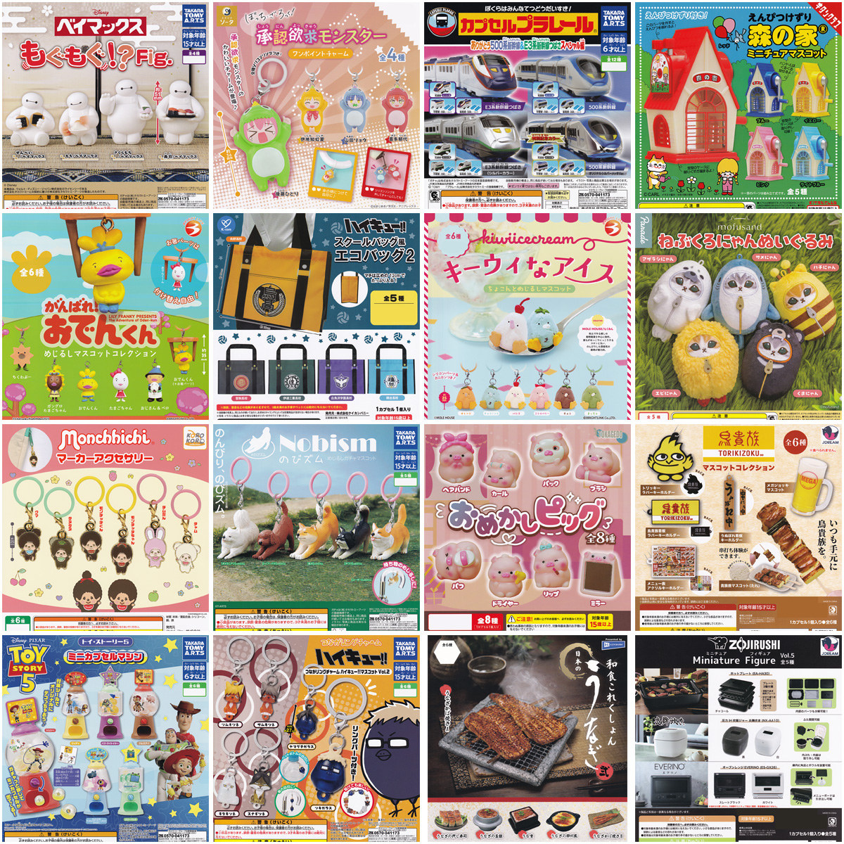 当店からのお知らせ・近日入荷予定一覧 (8月14日現在)
