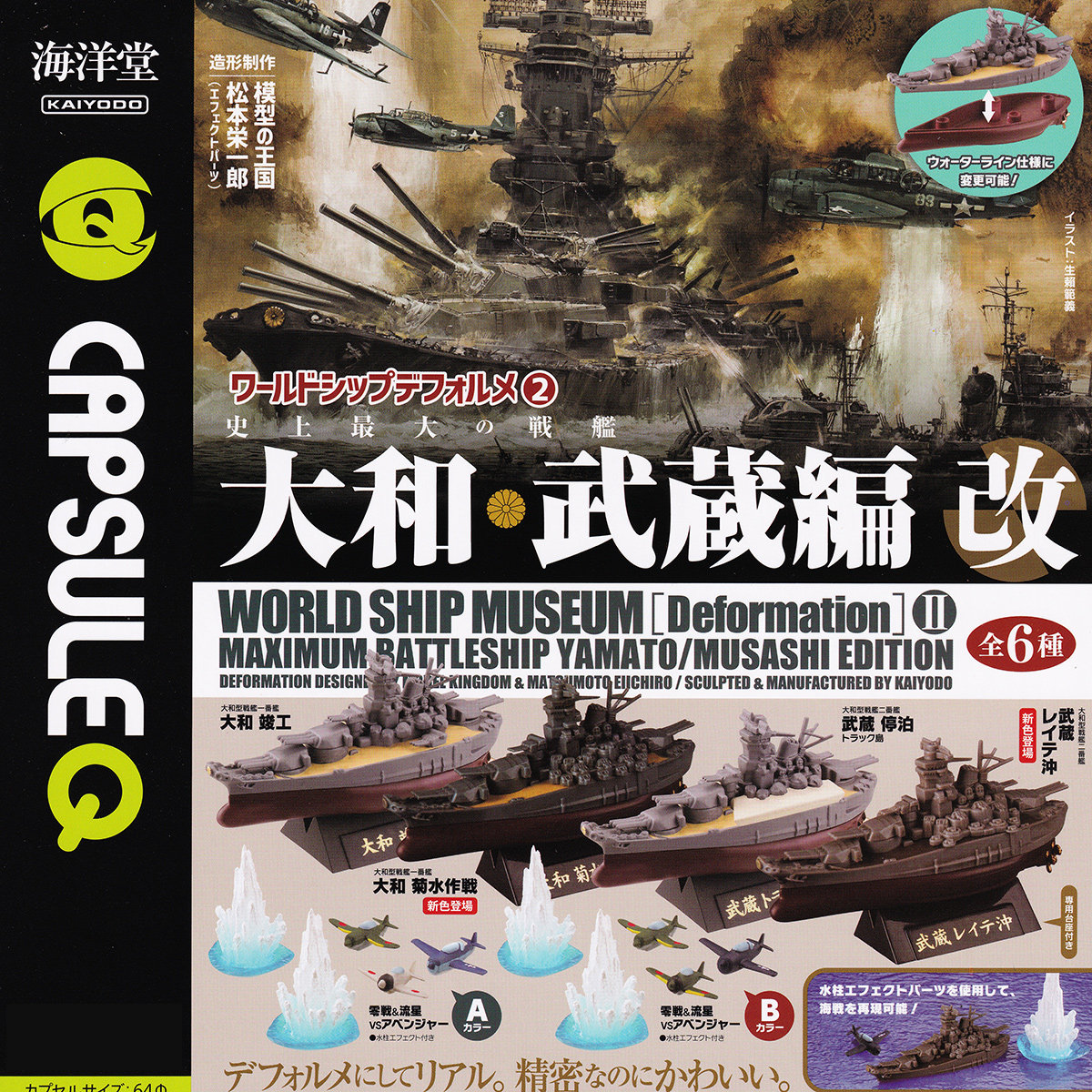 【4月7日新作】 チラズアート・カセットに録音・戦艦 大和・武蔵編など新作入荷しました！