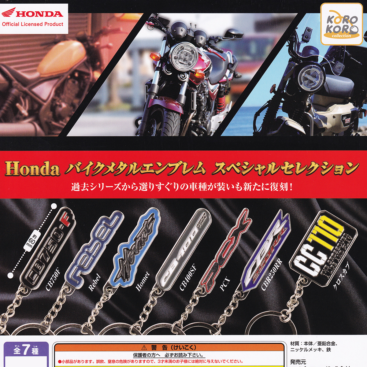 【4月9日新作】 お茶屋さんの甘味・JANOME1522・Hondaバイクなど新作入荷しました！