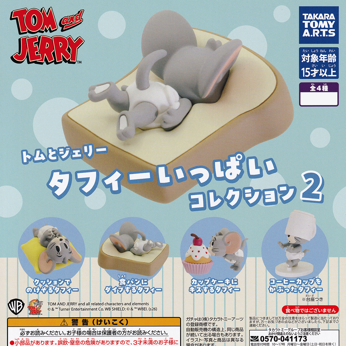 当店からのお知らせ・近日入荷予定一覧 (4月9日現在)