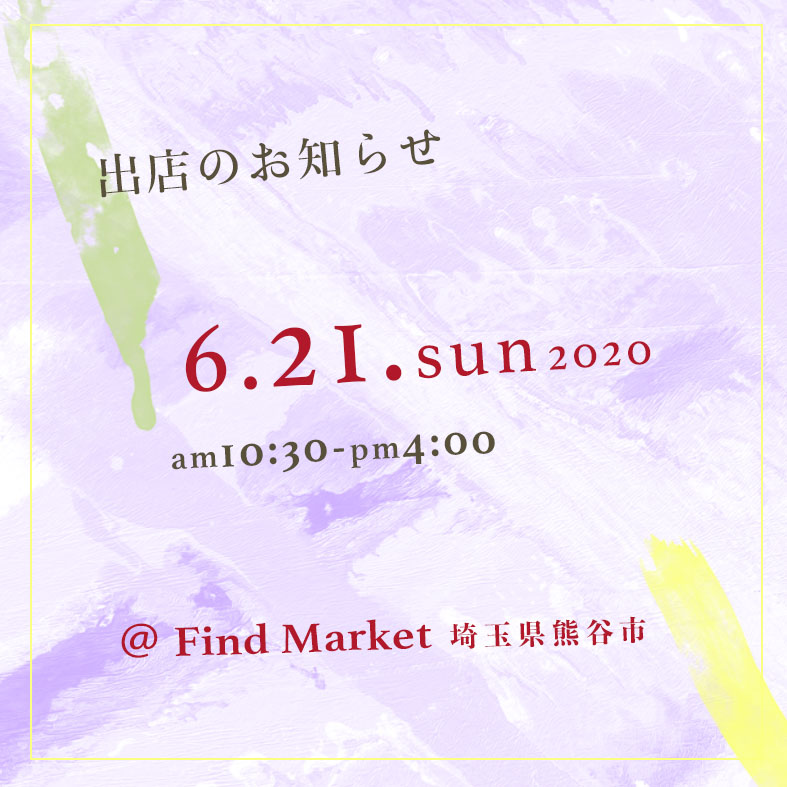 出店のお知らせ　6/21日(日)@ Find Market 熊谷