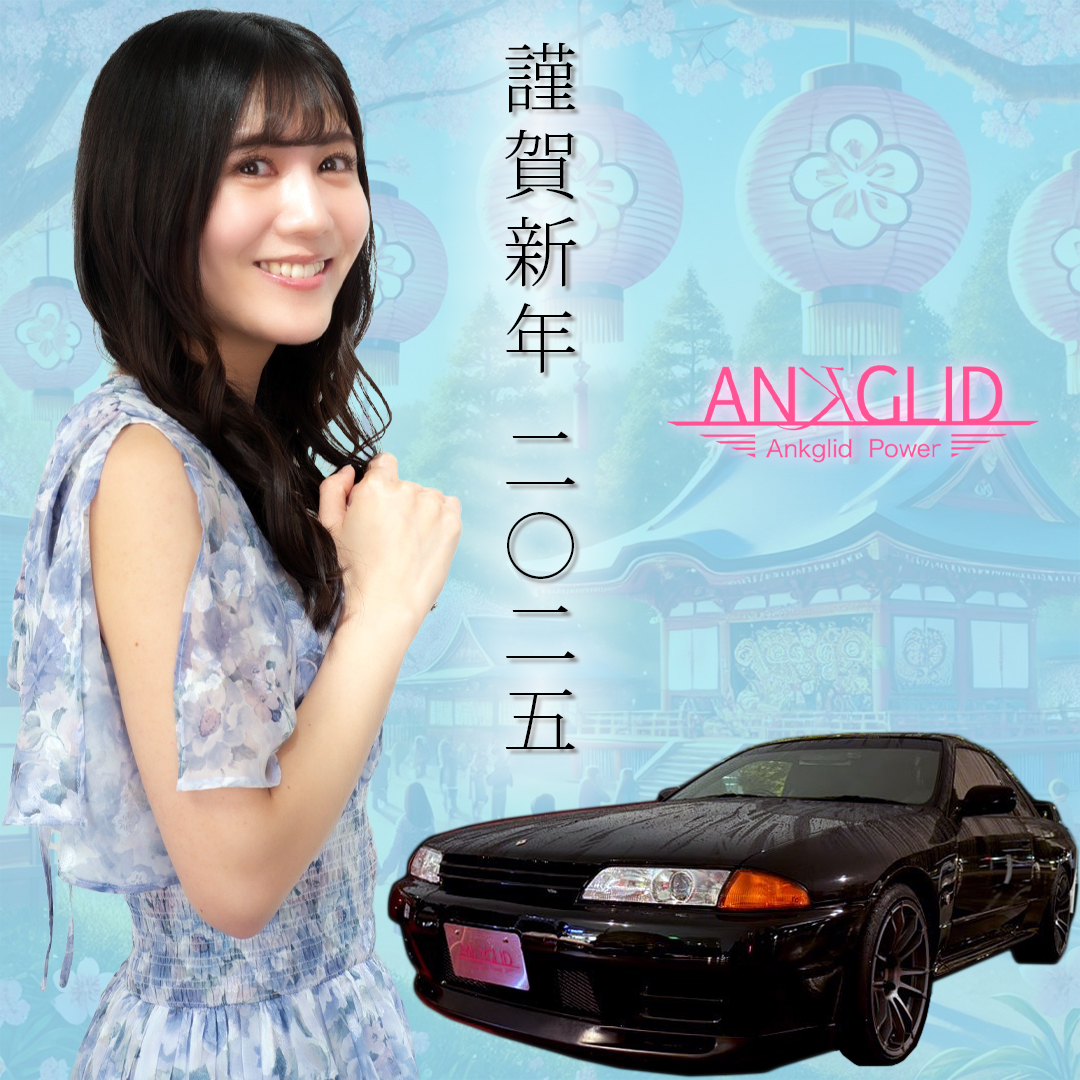 あけましておめでとうございます