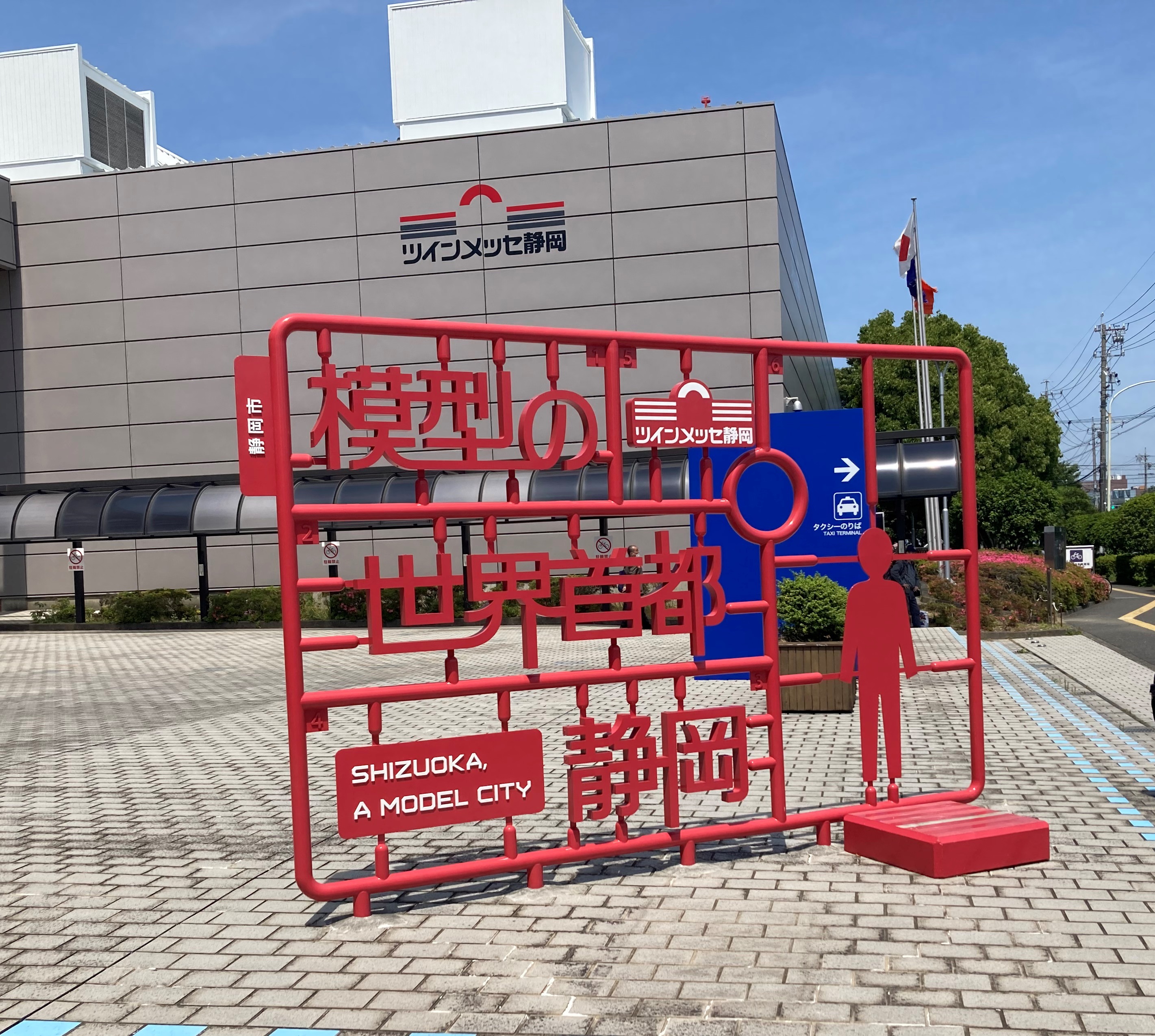 静岡ホビーショーに行ってきました！！