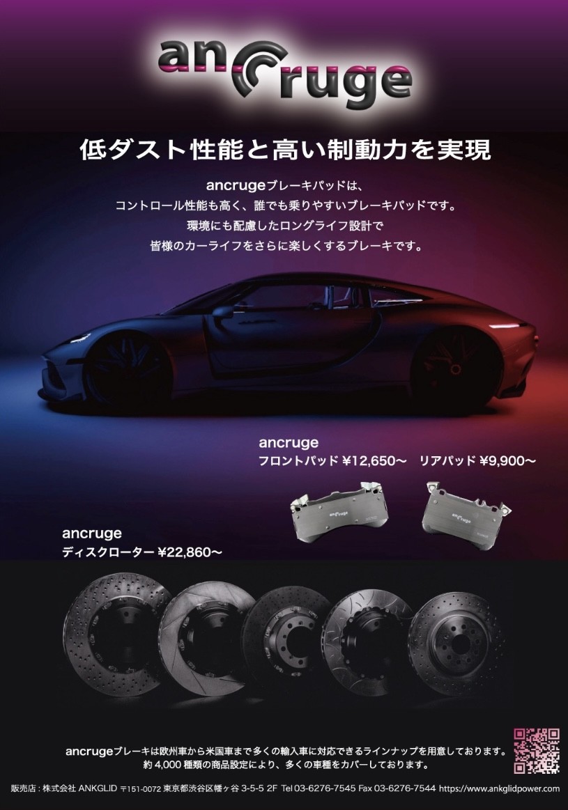 あけましておめでとうございます！本年もANKGLIDを宜しくお願い致します。