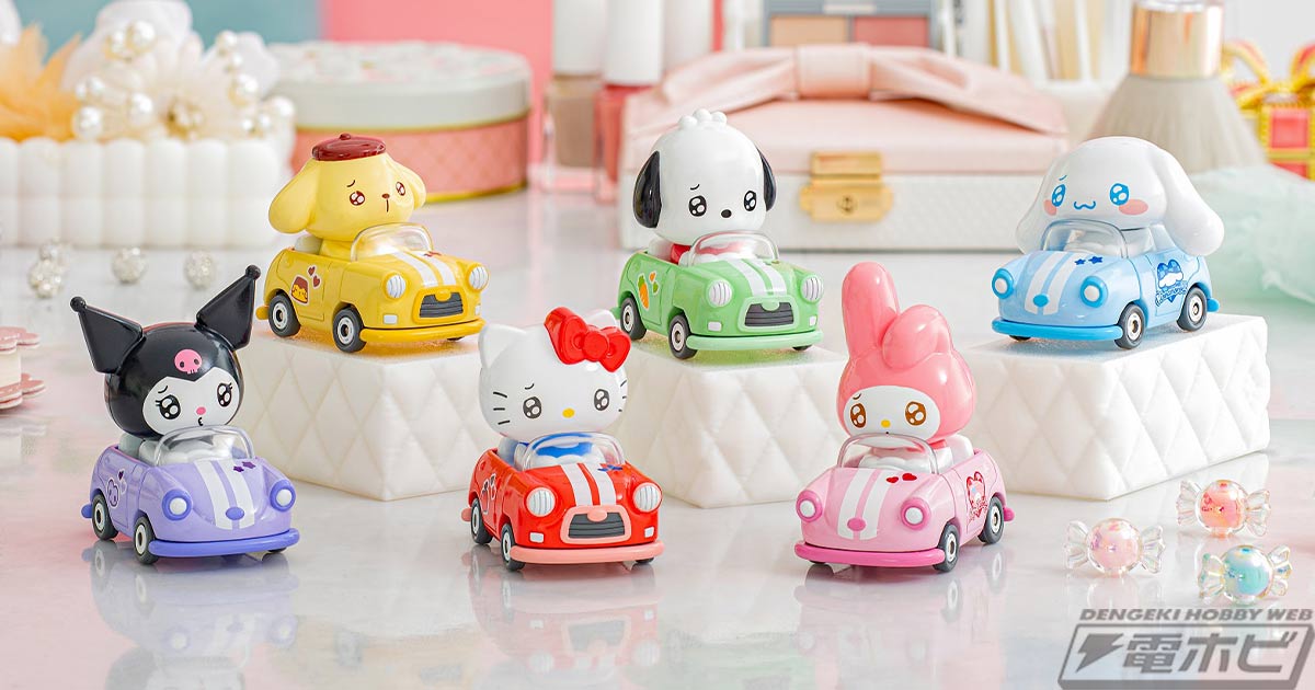 トミカ新シリーズのTOMICA TUNESが可愛いすぎる！