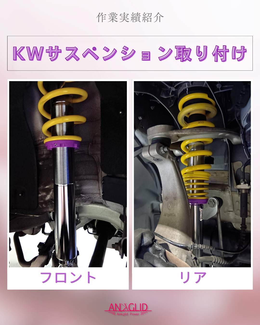 【ネジ式車高調のメリットとは🔩👀】