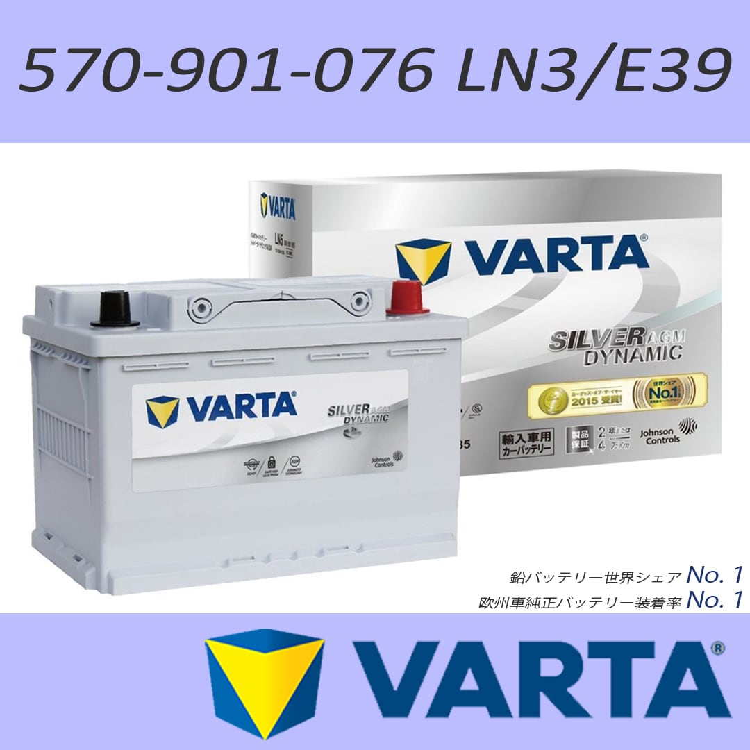 弊社はVARTA バッテリー正規販売店です！