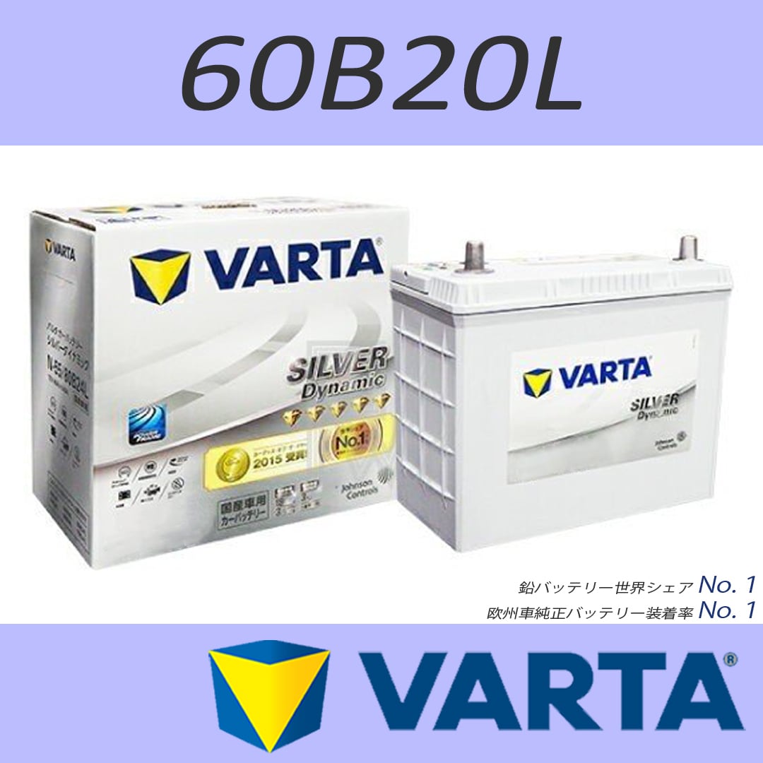 【VARTA 60B20L/M50 SILVER DYNAMIC 国産車用バッテリー】