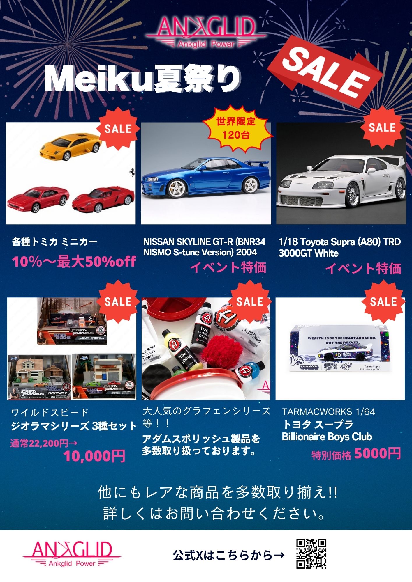明日24日！Meiku 様の夏祭りに出展しますよー！