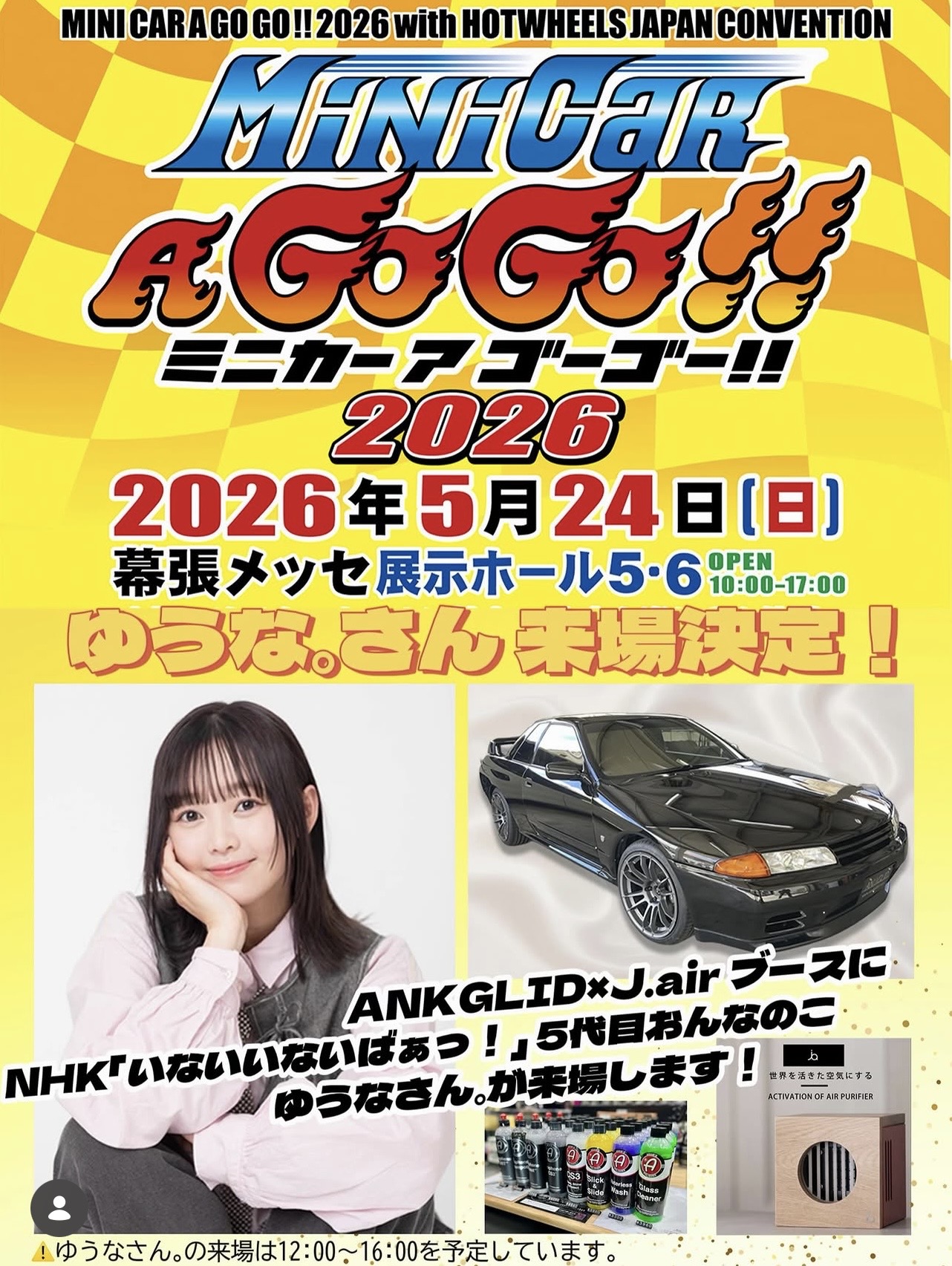 【イベントレポート🚗🚕🏁】