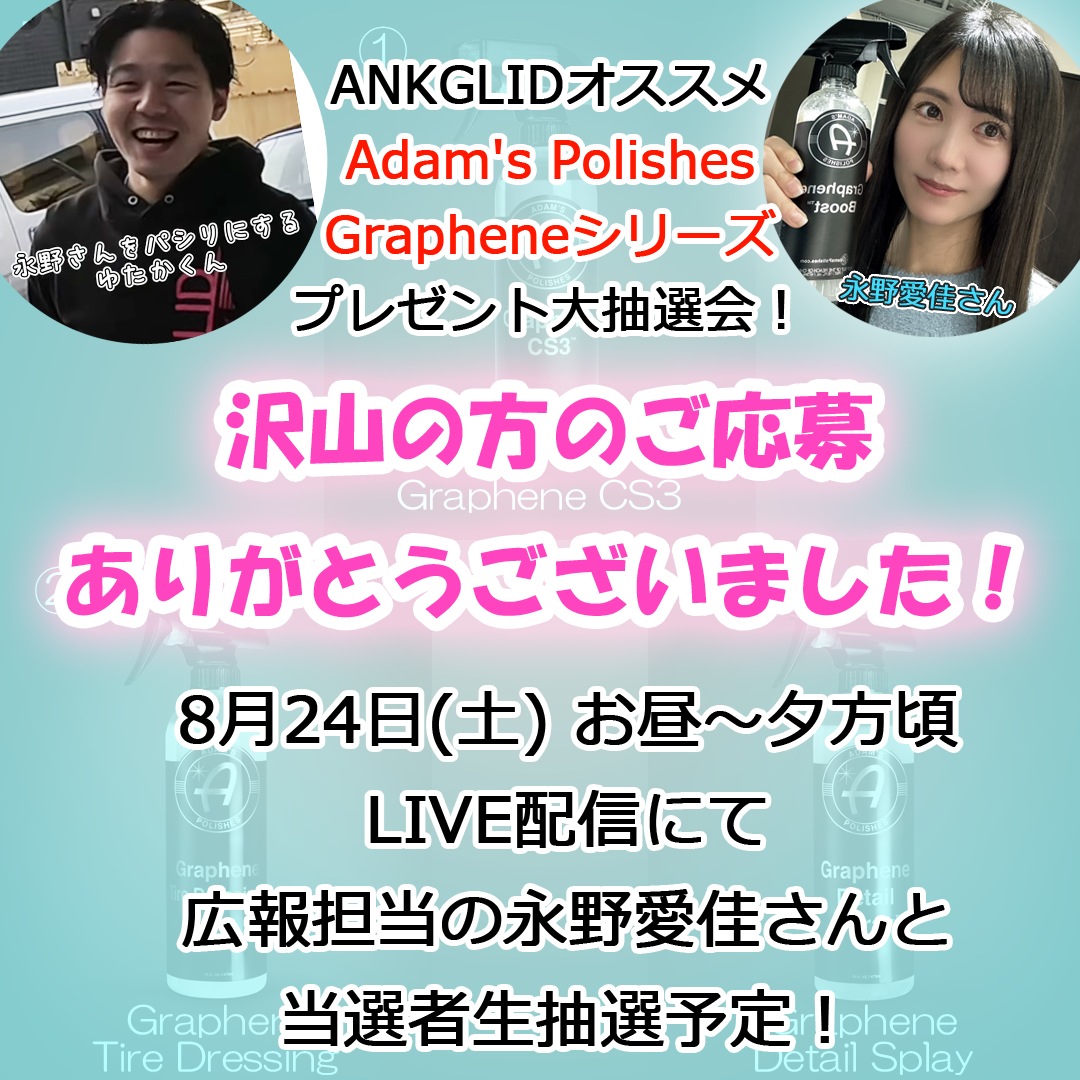 プレゼント企画の当選者をYouTubeライブで発表します。