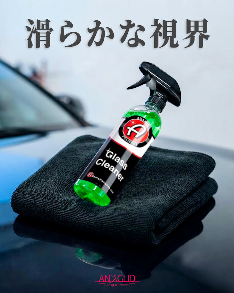 【車もお家もこれ一本🫣🪞✨】