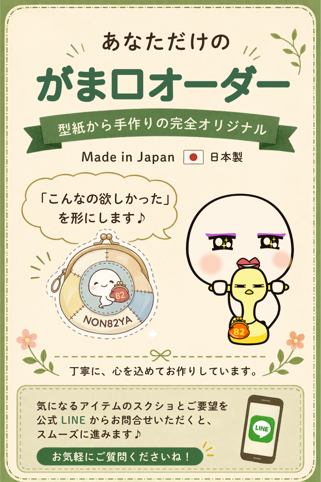 お問合せ・オーダーなどはこちらからご覧いただけます♡