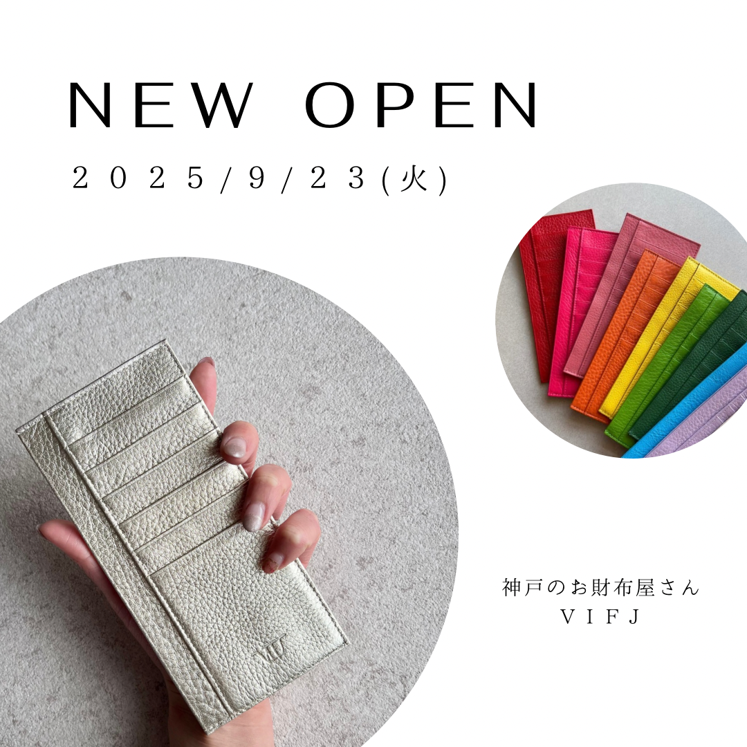 神戸市垂水区に店舗OPEN！