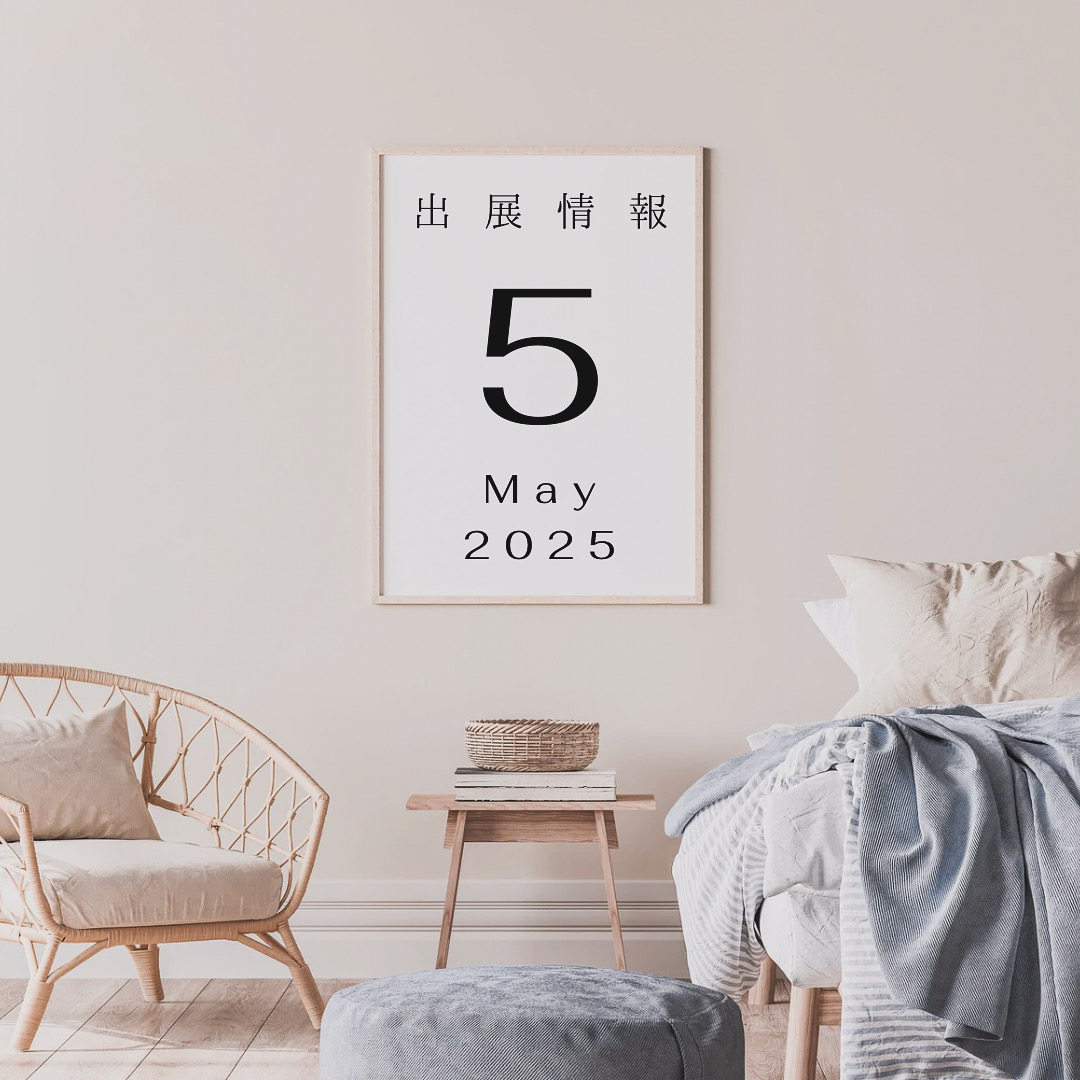 2025年 5月 出展情報