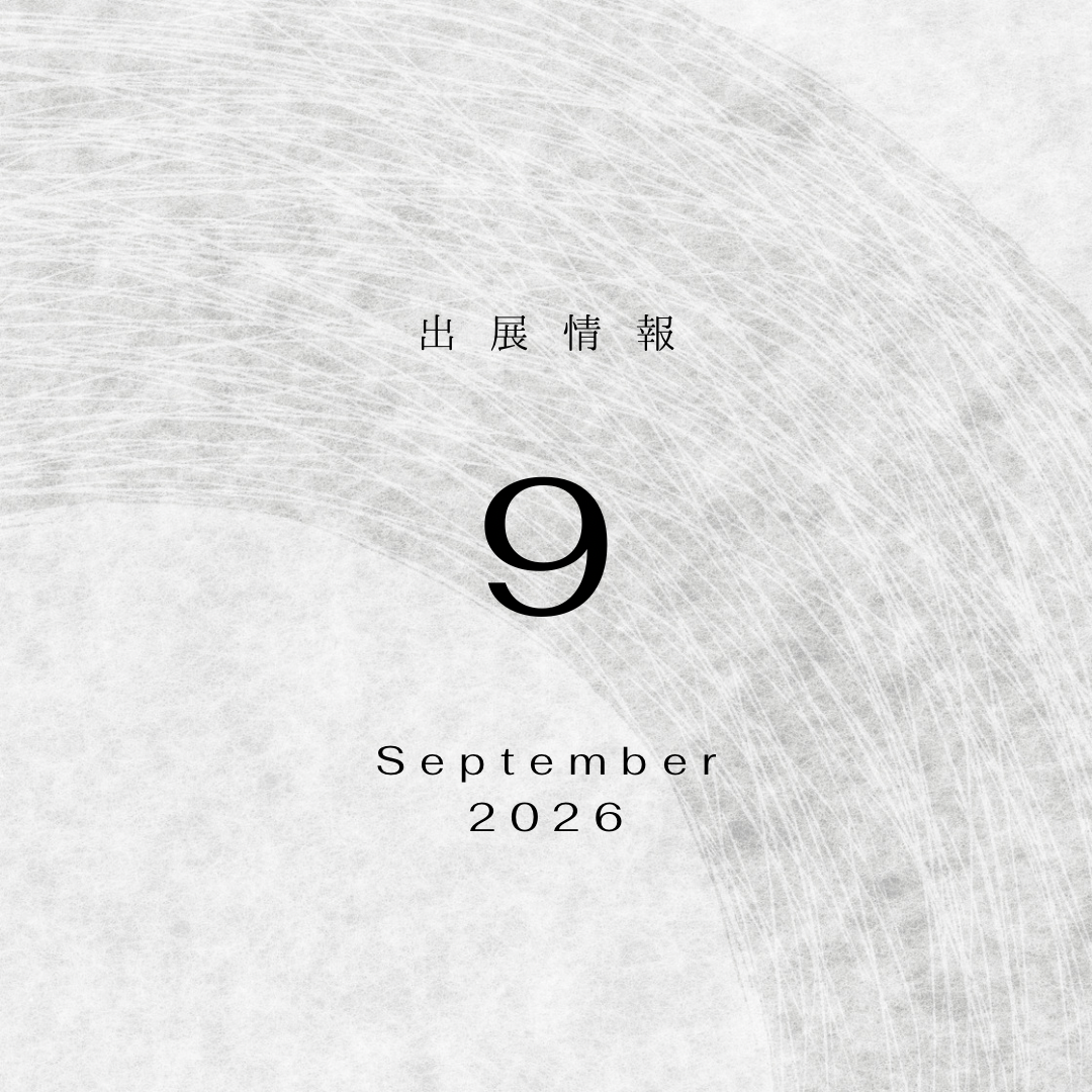2026年 9月 出展情報