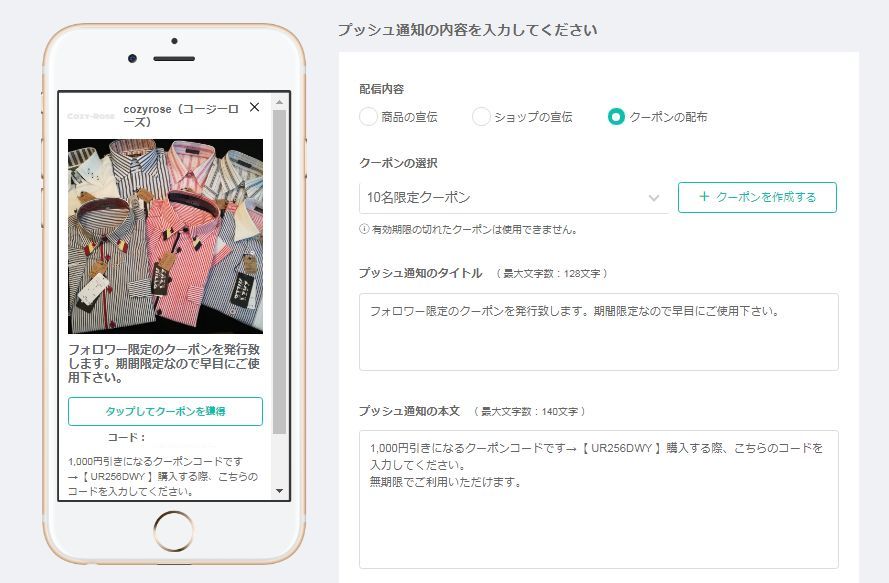 見逃さないで！マル秘クーポン配布開始。枚数・期間限定の割引クーポンを発行します！