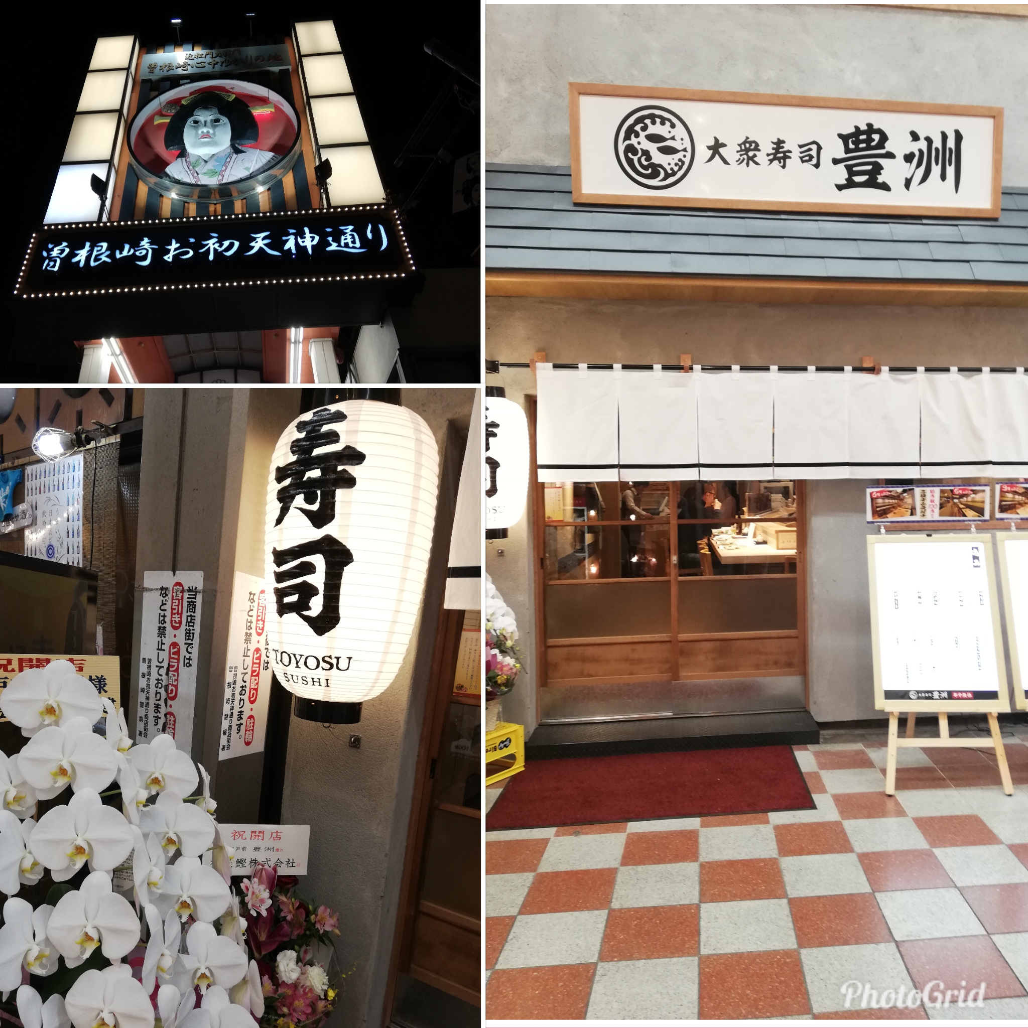 大阪梅田に最大規模の寿司ビル「大衆寿司　豊洲」が誕生！