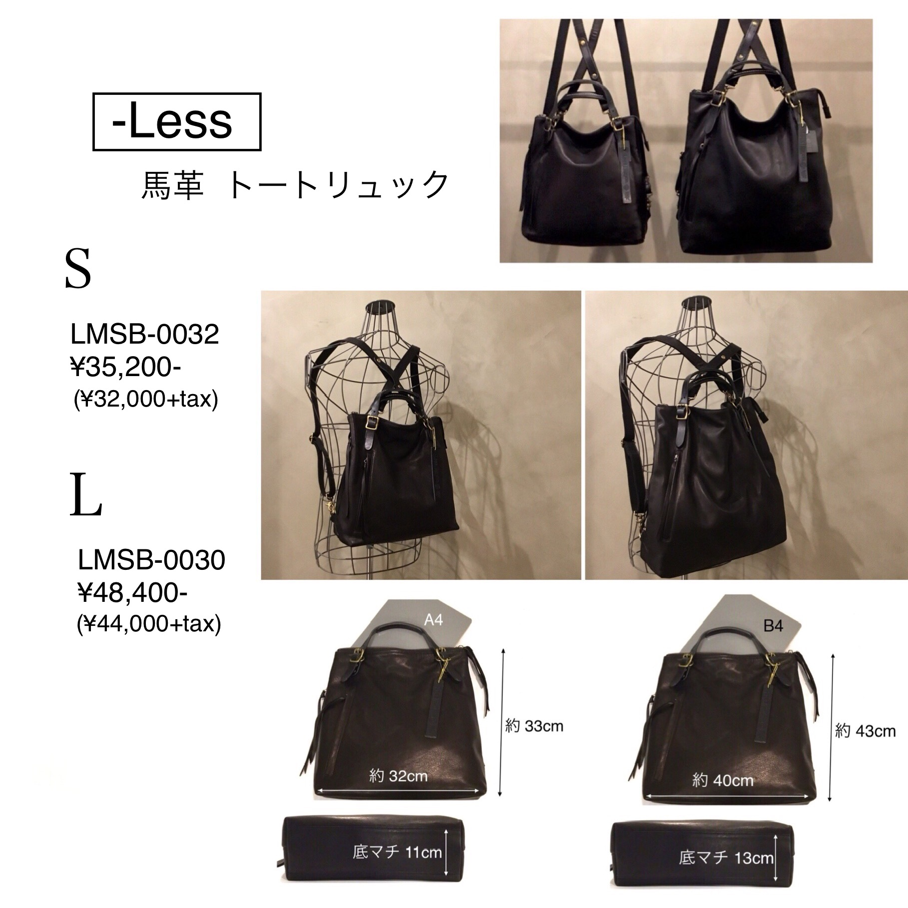 馬革トートリュック再生産について