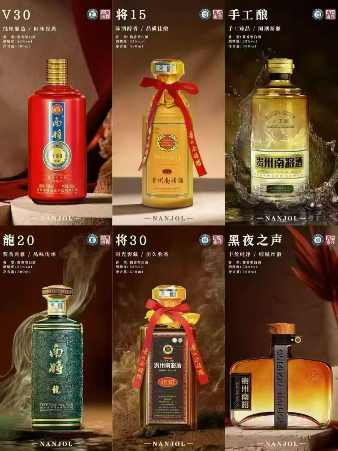 貴州芽台の高級白酒　南将