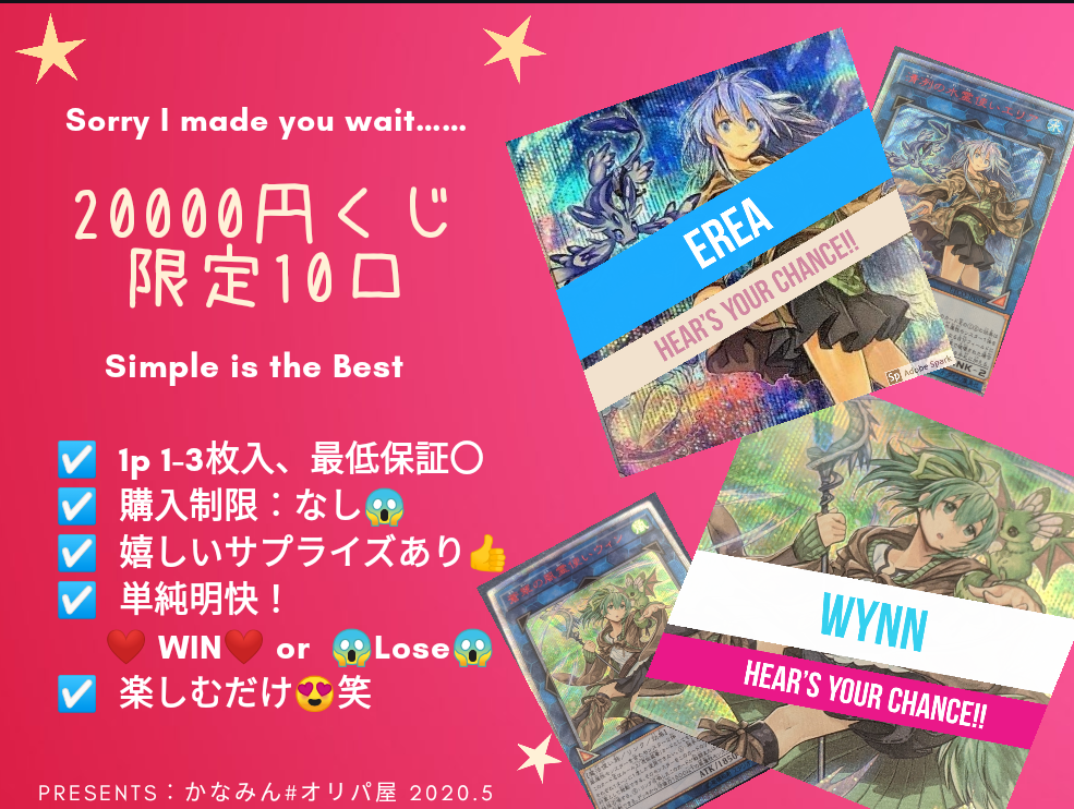 本日のオリパ販売開始致しました(/ω＼*)
