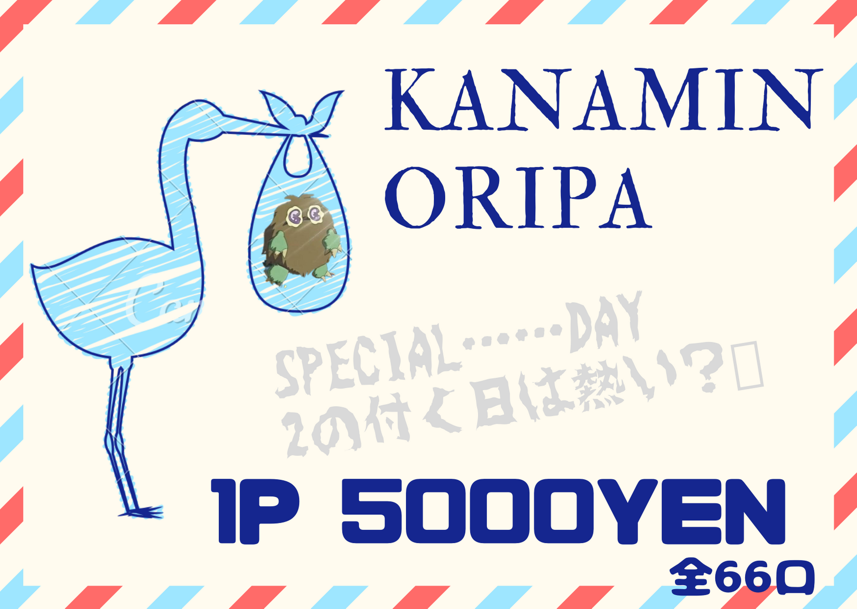 2の付く日はかなみんの日？？(*´ч ` *)