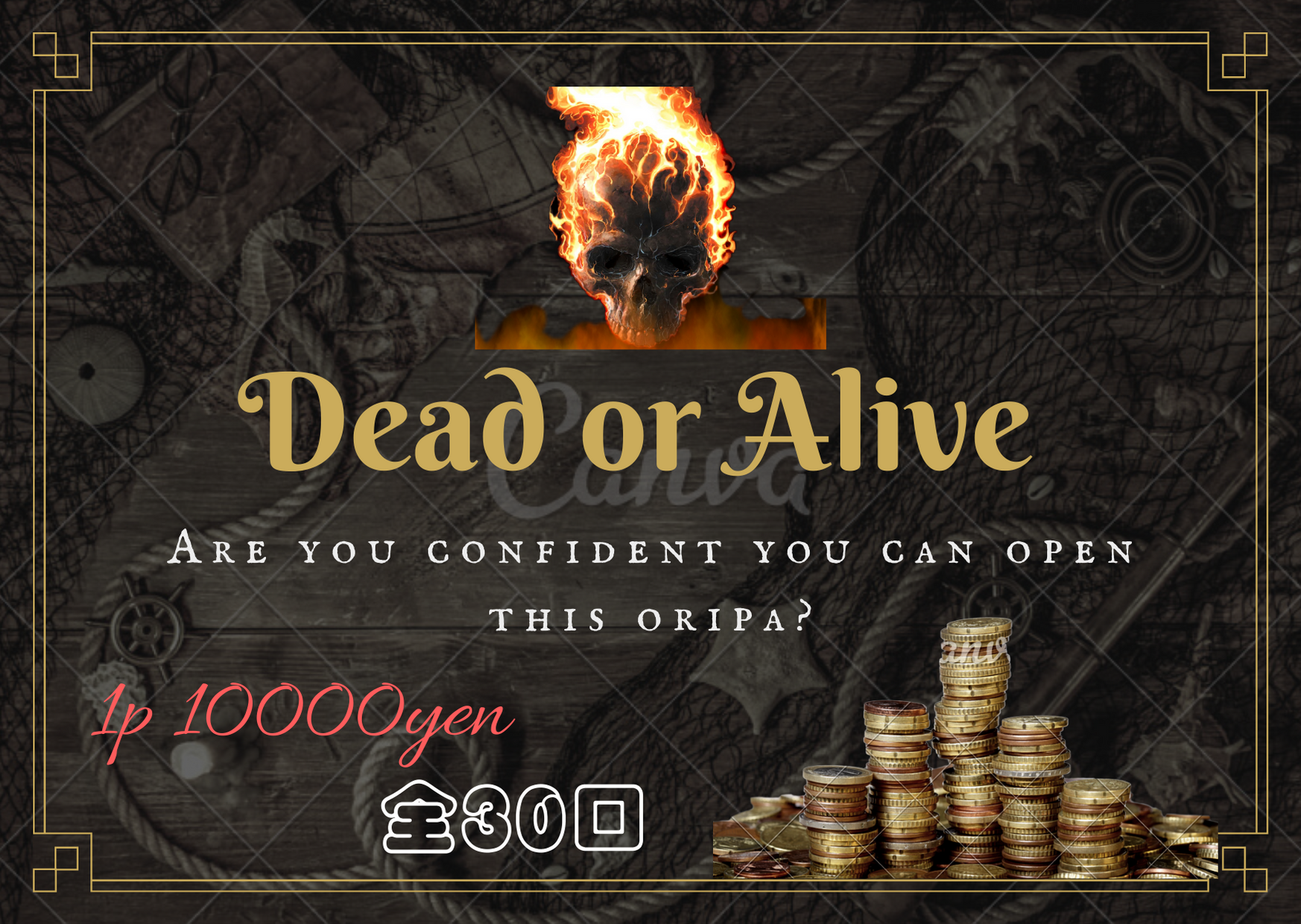 Dead or Alive……販売開始♪♪