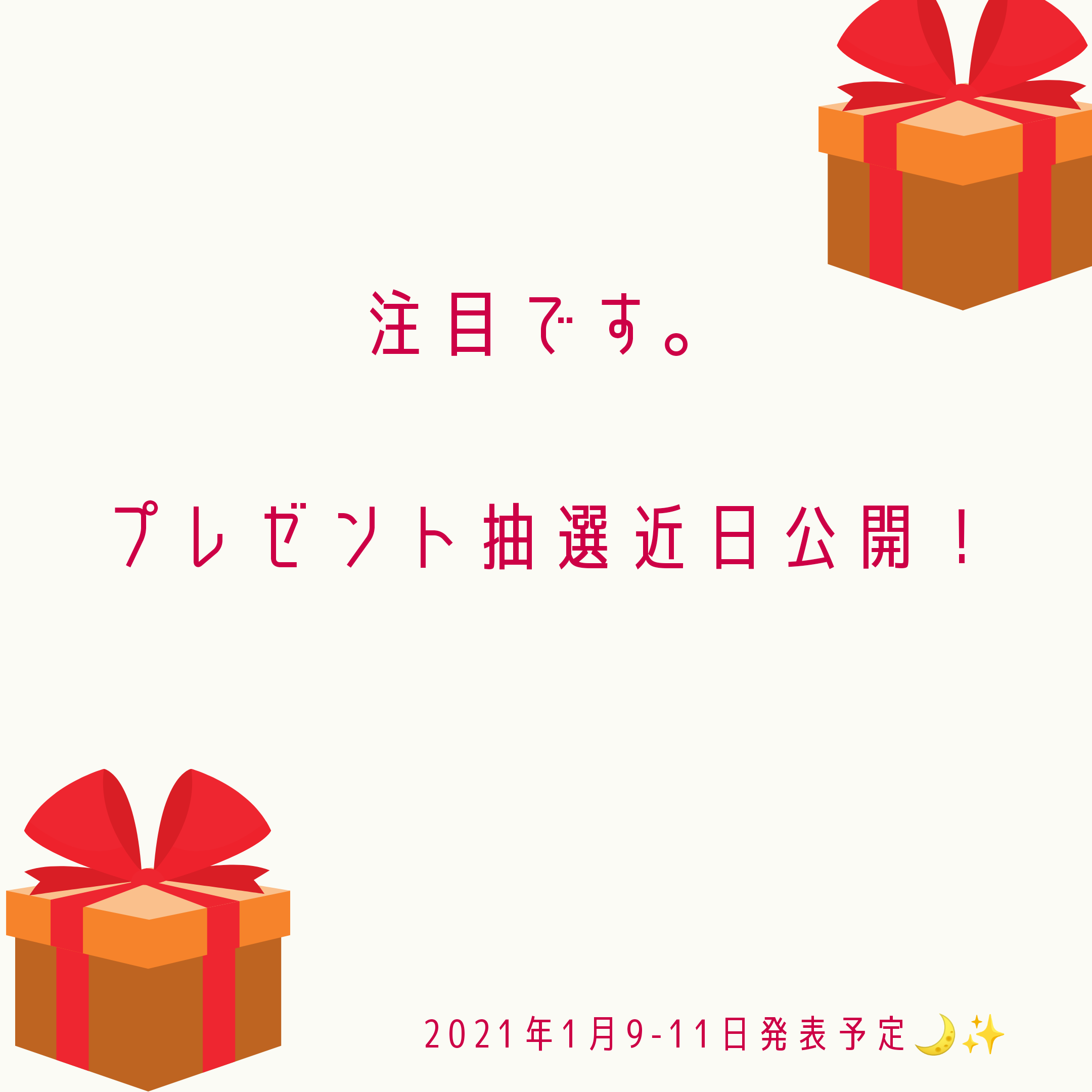GIRLS CRASHご購入の皆様へ