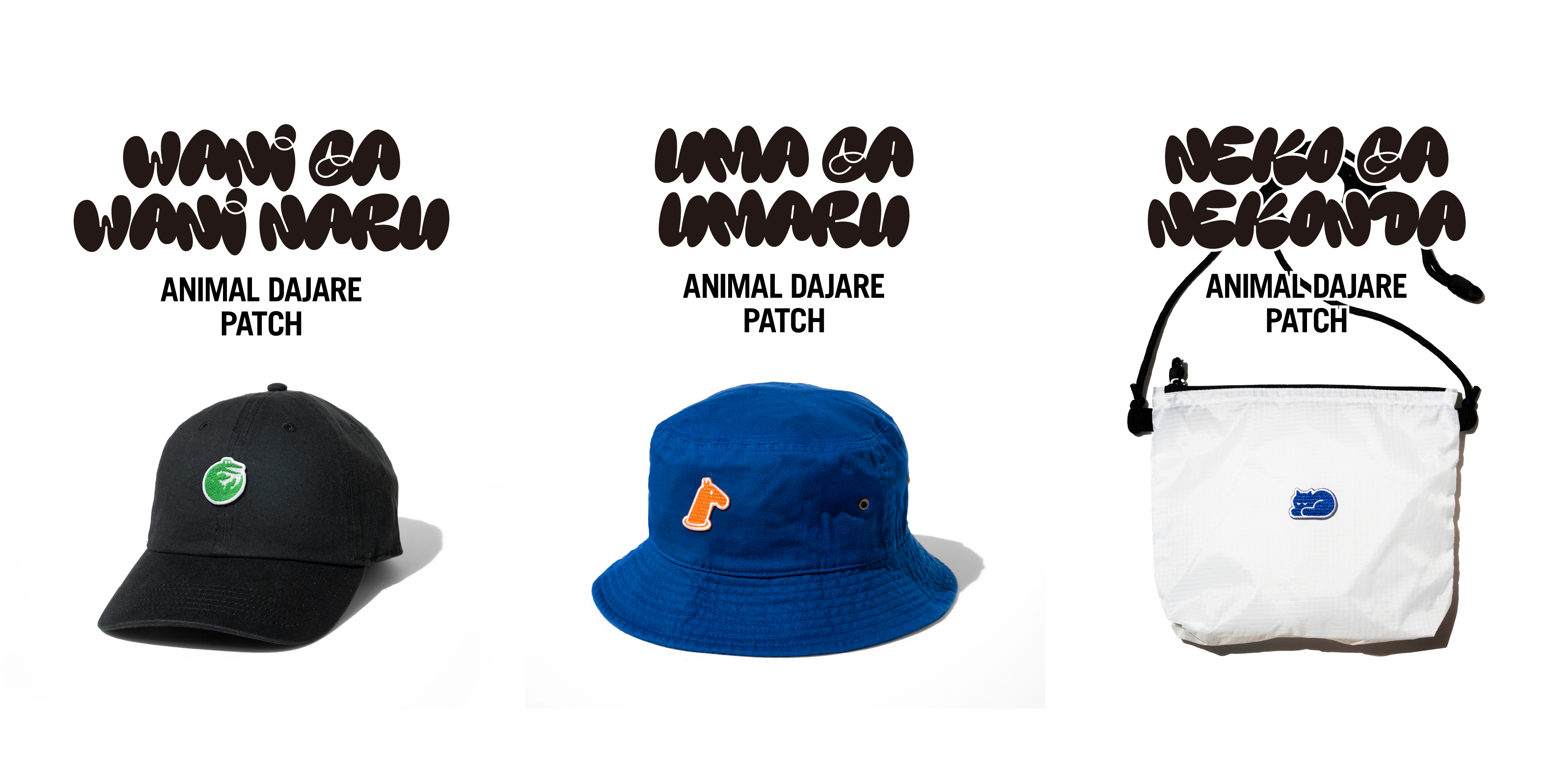 ANIMAL DAJARE PATCH GOODS RELEASE