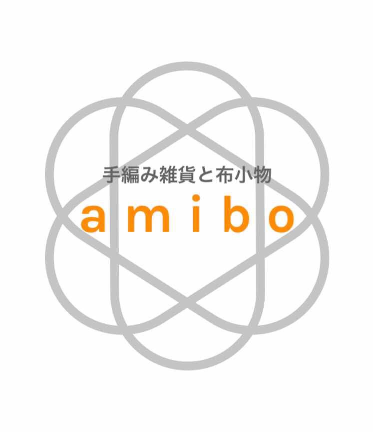 手編み amibo（アミボ）です。