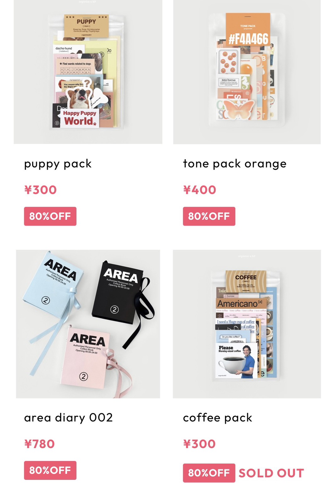 Organize a bit 80% OFF SALE開催中!