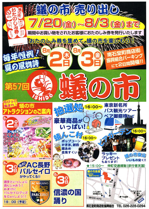お祭りづくし