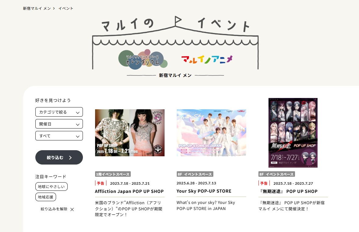 ★ Coming Soon 新宿マルイメン POP UP SHOPのご案内★