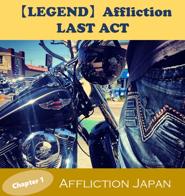 ★【LEGEND】Affliction ★ LAST ACT ★ うれしい～お得な企画 ★