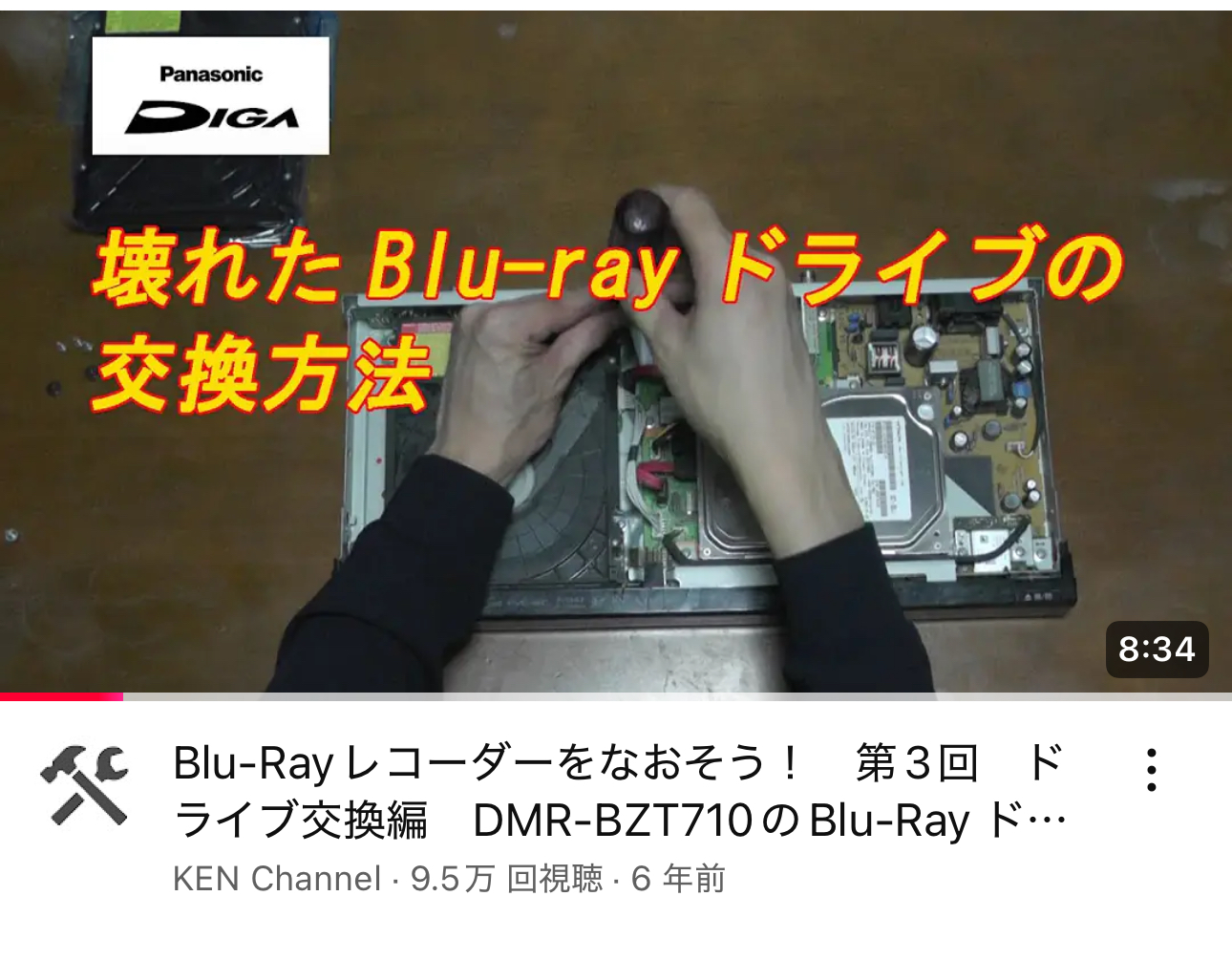 【全メーカーほぼ対応】わかりやすい交換動画の紹介　※別の方による
